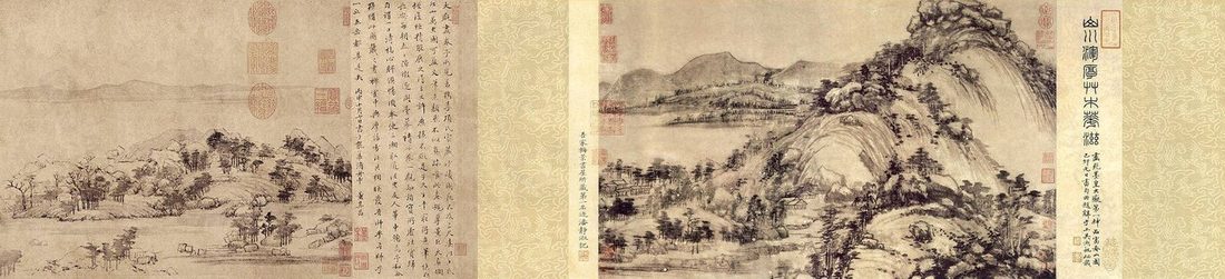 富春山居图卷尾自跋局部