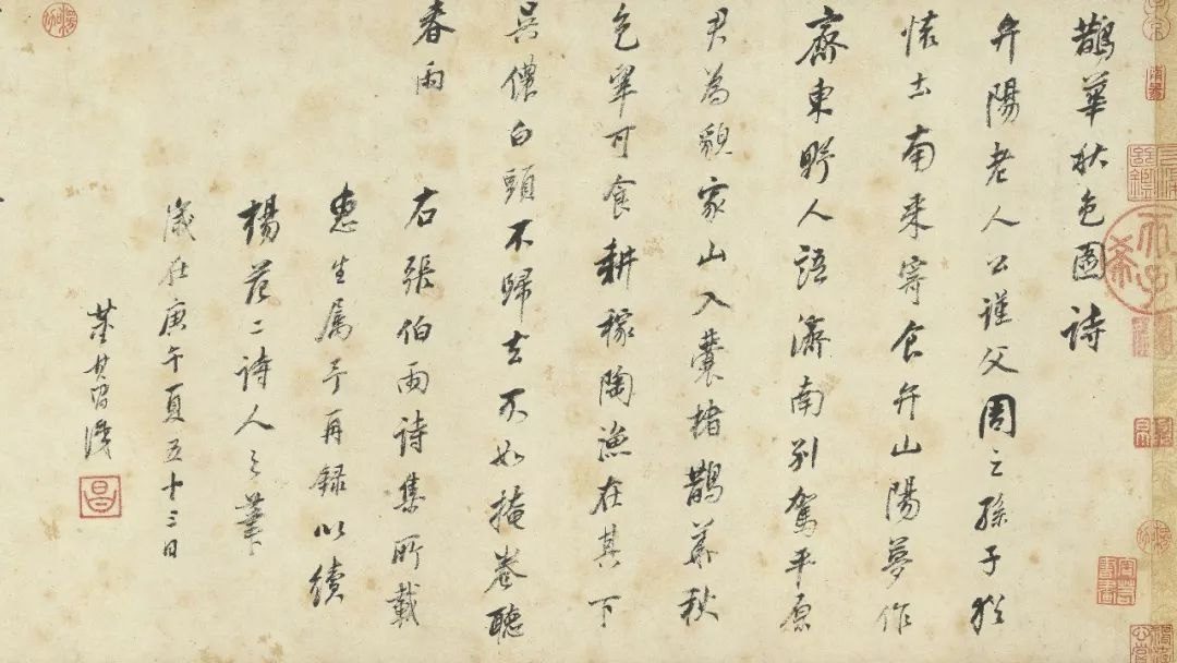 乾隆《鹊华桥题句》