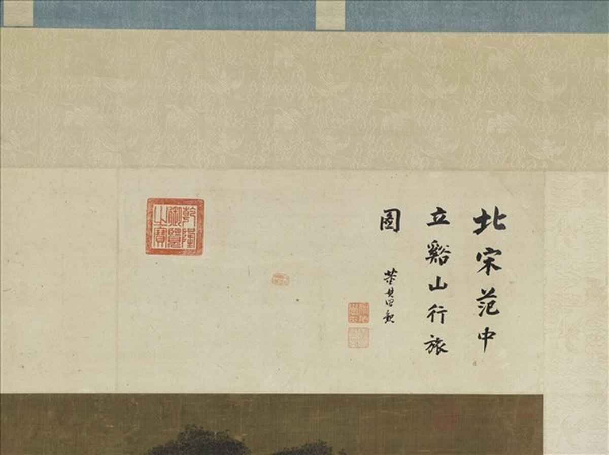 董其昌题跋与鉴藏印